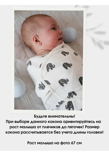 Kiddyguru Kapitoneli Kelepçeli Kundak 152490930 Beyaz