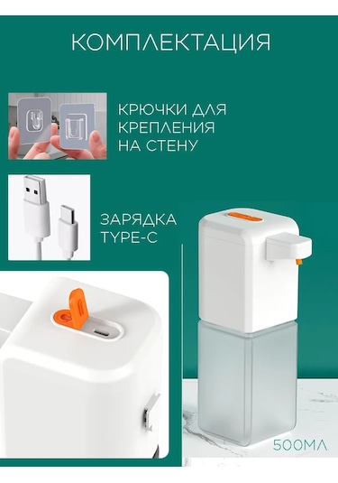 Menko Sıvı Sabunluk Sensörlü Dispenserde 430596458 Beyaz