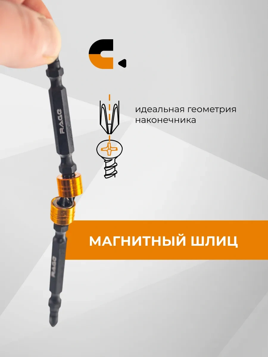 Rage Manyetik Çift Taraflı Uçlar Göstergesiz S2 Ph2x65mm 2 Adet 270120993