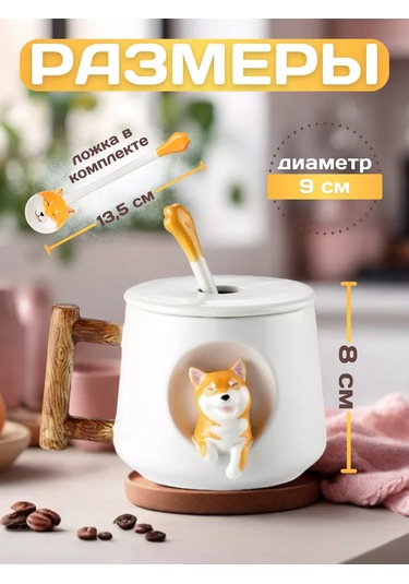 Todrink Büyük Sevimli Çay Ve Kahve Kupası 350ml 222126376 Beyaz