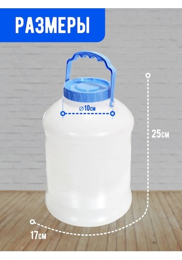 Milih 5 Litrelik Kapaklı Plastik Vedir 463662735 Beyaz