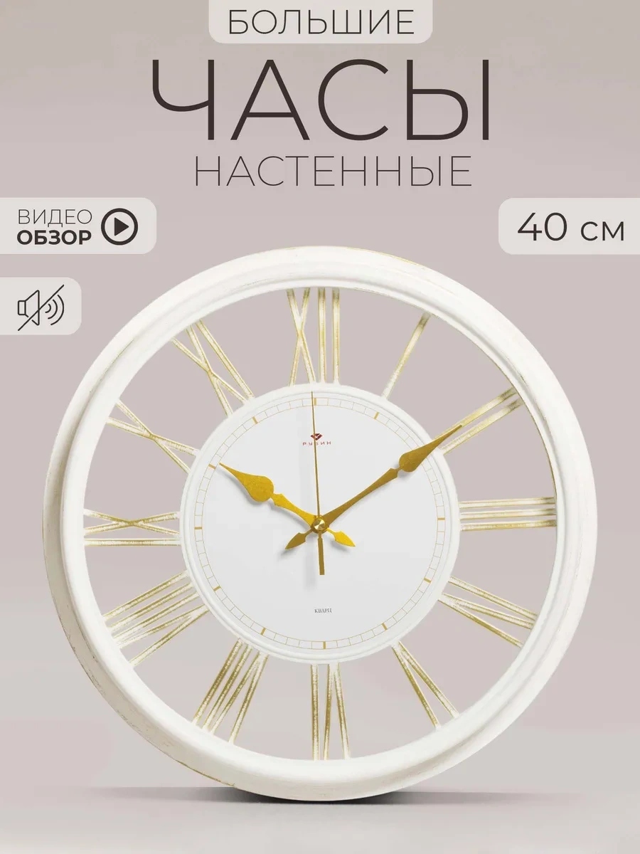 Rubın Duvar Saati İç Dekorasyon Sessiz 40 Cm 324905376 Beyaz