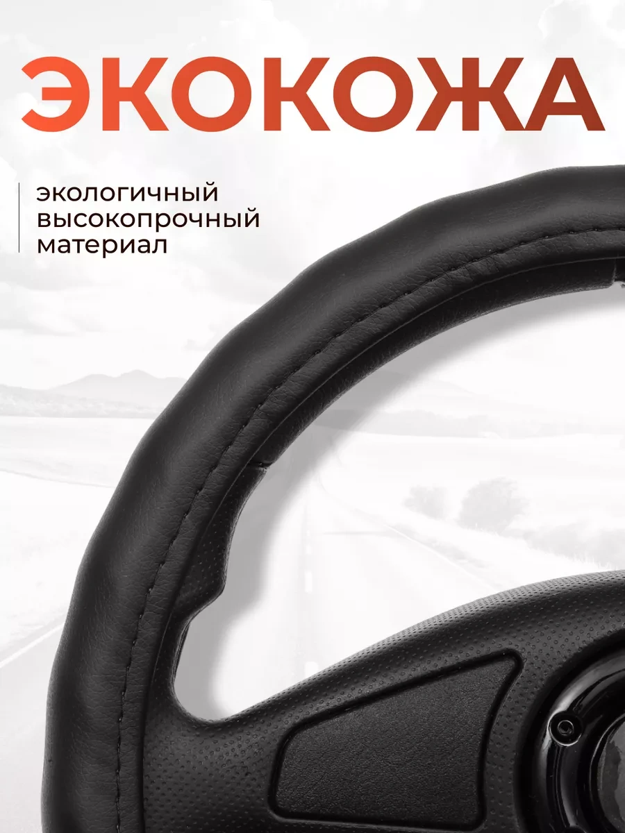 Glavdoroga L 39-41cm Direksiyon Kılıfı 247121311 Siyah