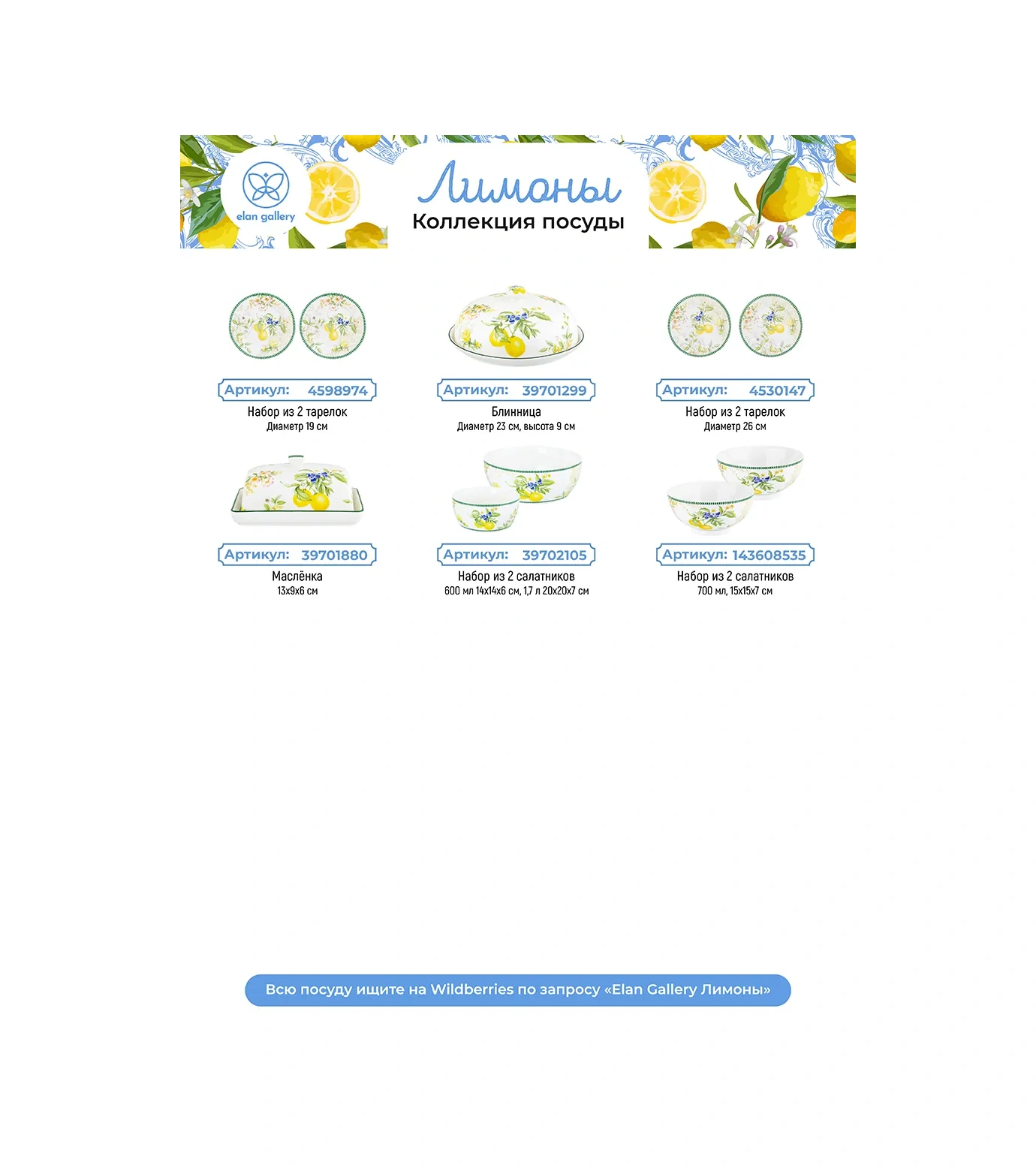 Elan Gallery Peynirik "limon Halkası", 1,7 L Ve 600 Ml 39702105 Beyaz