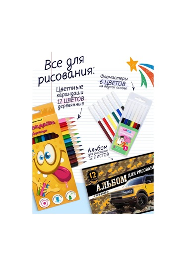 Oniks İlkokul Birinci Sınıfı İçin Kırtasiye Seti 50 Parça 479879743