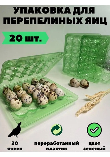 Tpt 20 Gözlü Bıldırcın Yumurtası İçin Tepsi - 20 Adet 101068142 Smaragd Yeşili