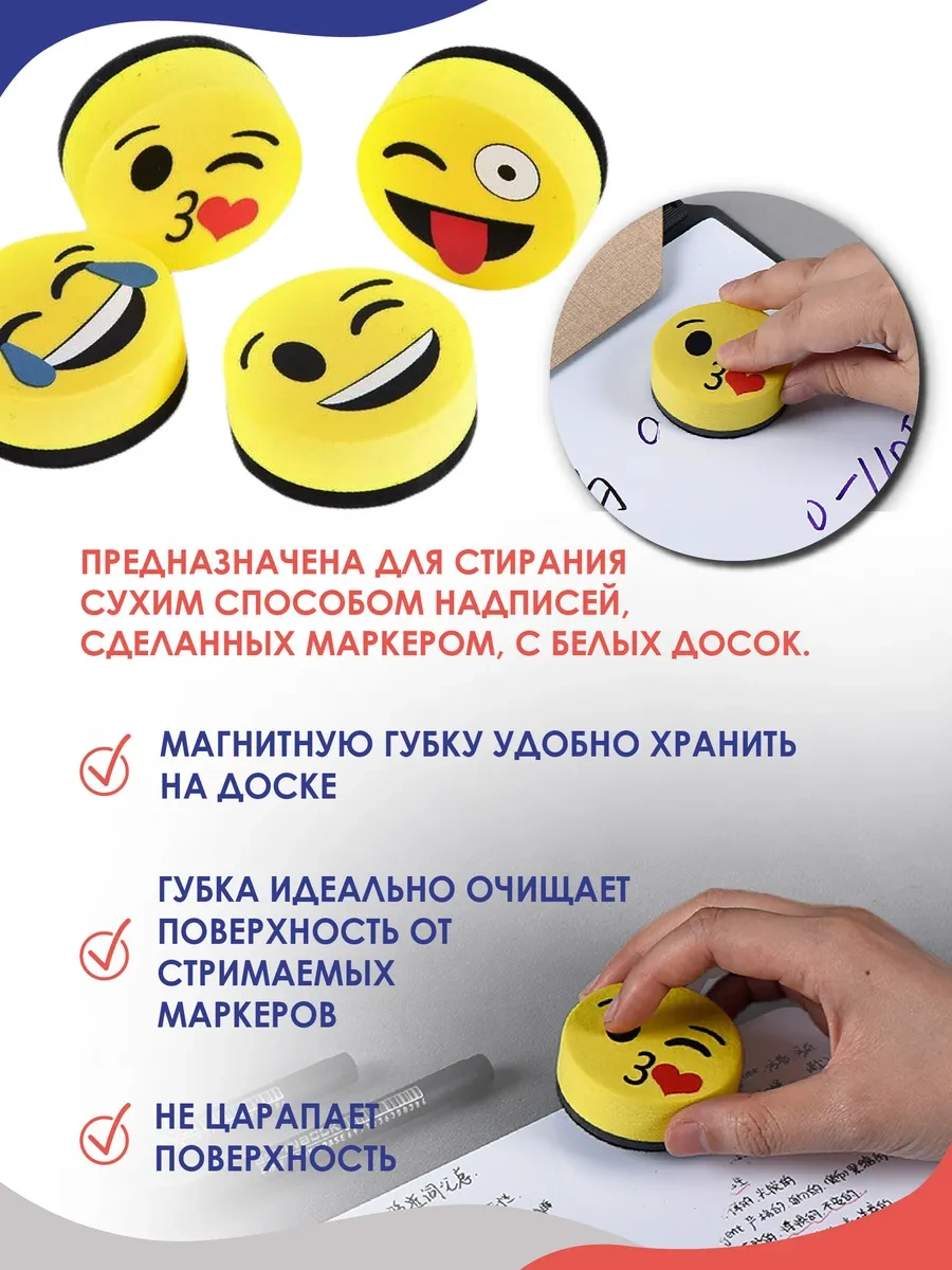 Magburg Smile Manyetik İşaretleyici Tahtası İçin Yıkama Süngeri 4 Adet 274394217