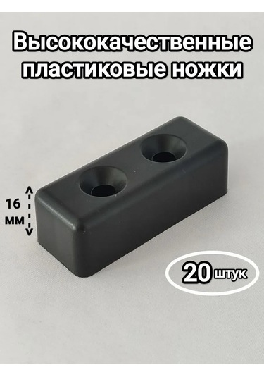 Trabl Suter Mobilya, Kanepe, Dolap, Komodin Ve Masa İçin Plastik Ayaklar 143124149 Siyah