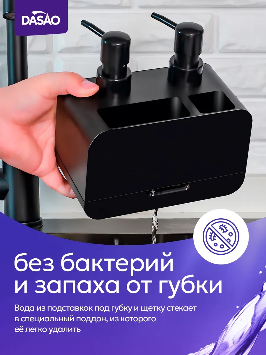 Dasao Sıvı Sabun Ve Bulaşık Deterjanı İçin Dispenser 216107390 Siyah
