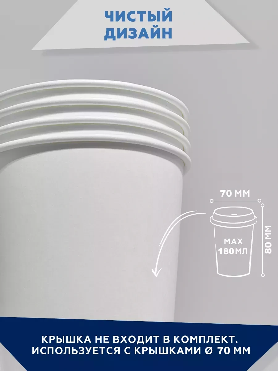 Clever Paper Tek Kullanımlık Kağıt Bardaklar 180 Ml 100'lü Paket 241258818 Beyaz