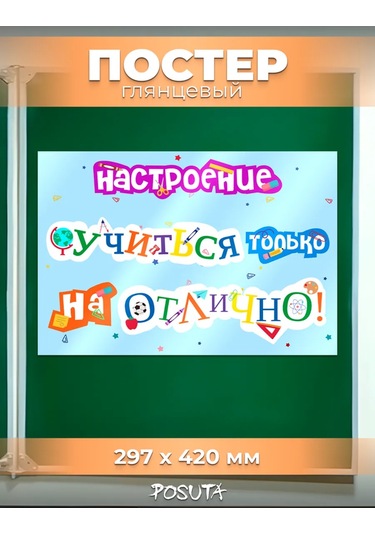 Posuta Biliş Poster Duvar Dekorasyonu Bilgi Günü 460286108