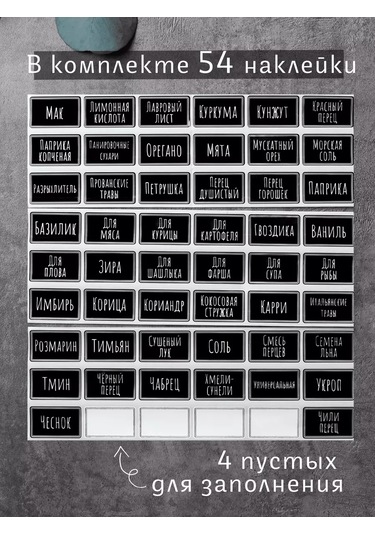 Plastic Product Dozajlayıcılı Ve Etiketli Baharat Kavanozu Seti 235418234 Beyaz