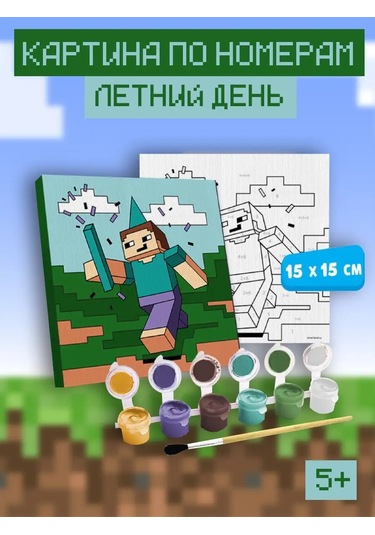 Skola Talantov Numaralı Boyama Seti Minecraft 141325682