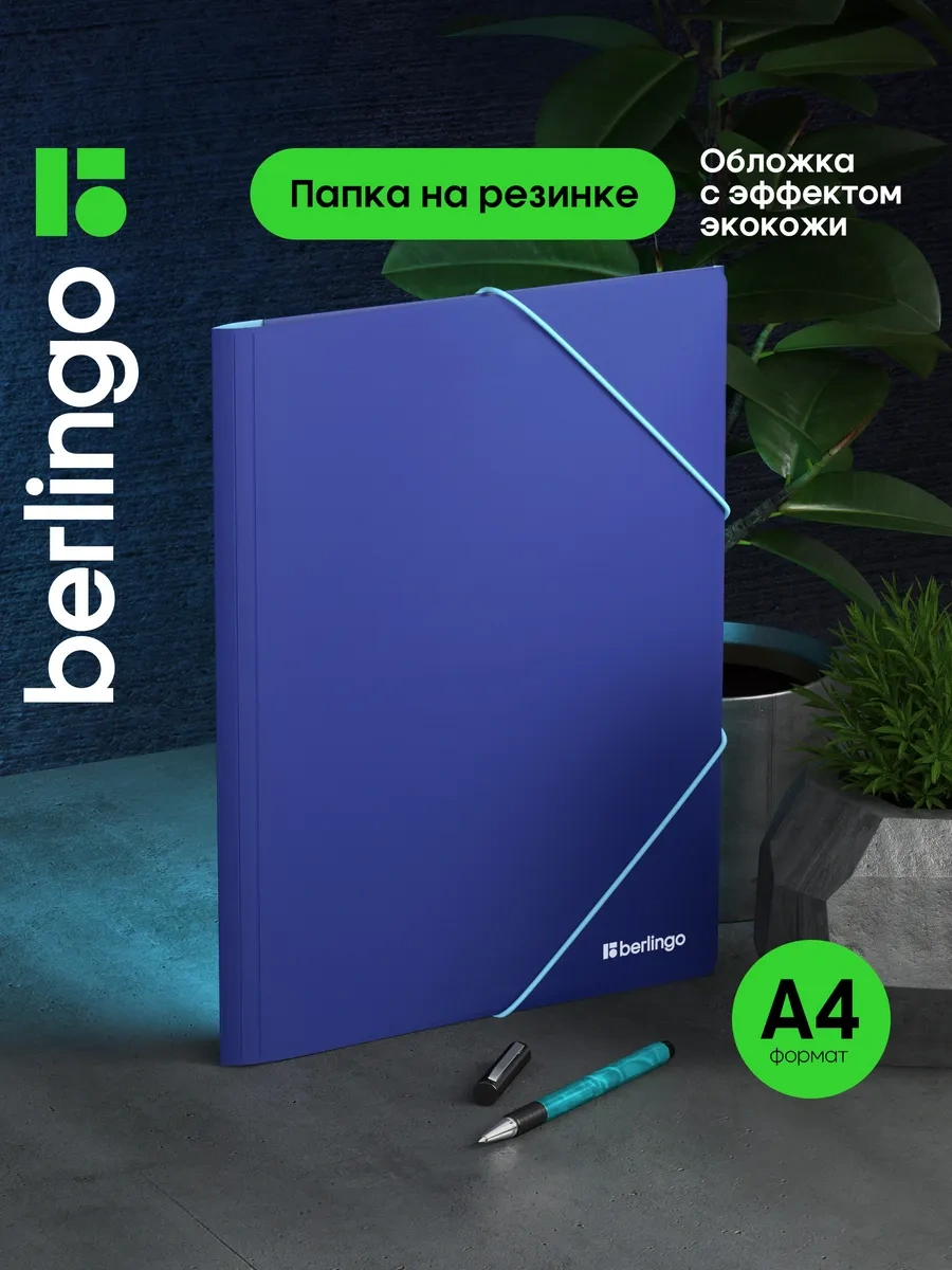 Berlingo A4 Belge Ve Yapraklar İçin Lastikli Klasör 301697504