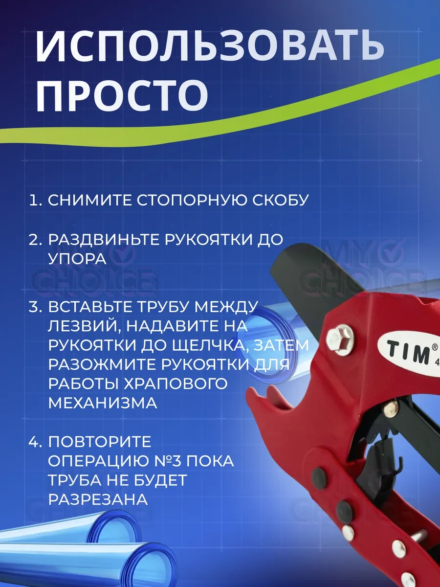 Tım Plastik Ve Pvc Boru Kesme Makası Boru Kesici 367993411