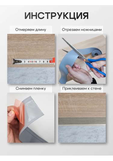 Bprix Esnek Kendinden Yapışkanlı Süpürgelik 50x15 Mm 1 Metre 289621915