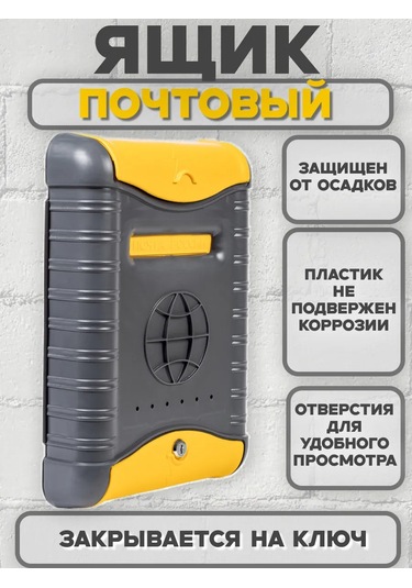 Beauty Fady Kilitli Sarı-gri Posta Kutusu 451311936