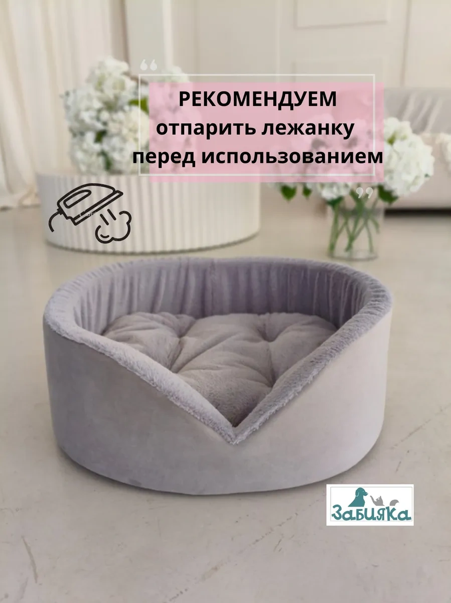 Zabıaka Shop Köpekler Ve Kediler İçin Yatak 391615319