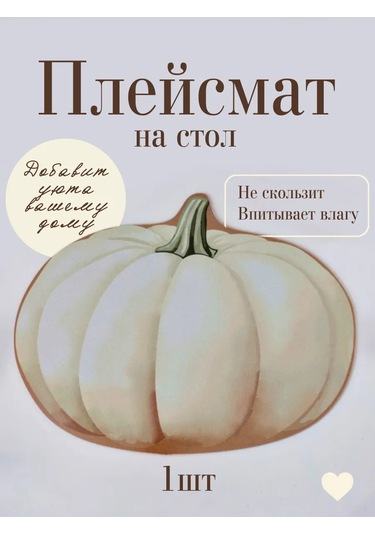 Home Lovers Masa Üzerinde Kullanılmak İçin Servis Peçetesi 1 Adet 439534285 Bej