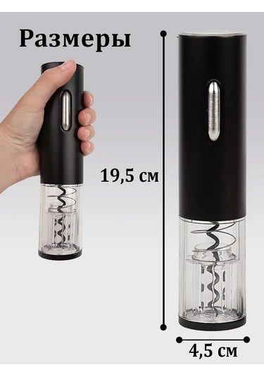 Usb Şarjlı Elektrikli Şarap Açacağı 435575100 Siyah