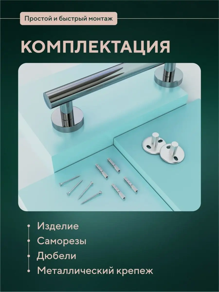 Fora Yaşlılar Ve Engelliler İçin Banyo Korkulukları 11853598 Krom