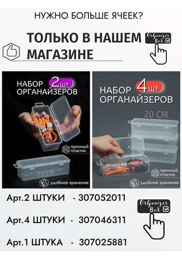 Organizer Box Küçük Eşyalar İçin Depolama Düzenleyicileri 347980223 Şeffaf Kristal