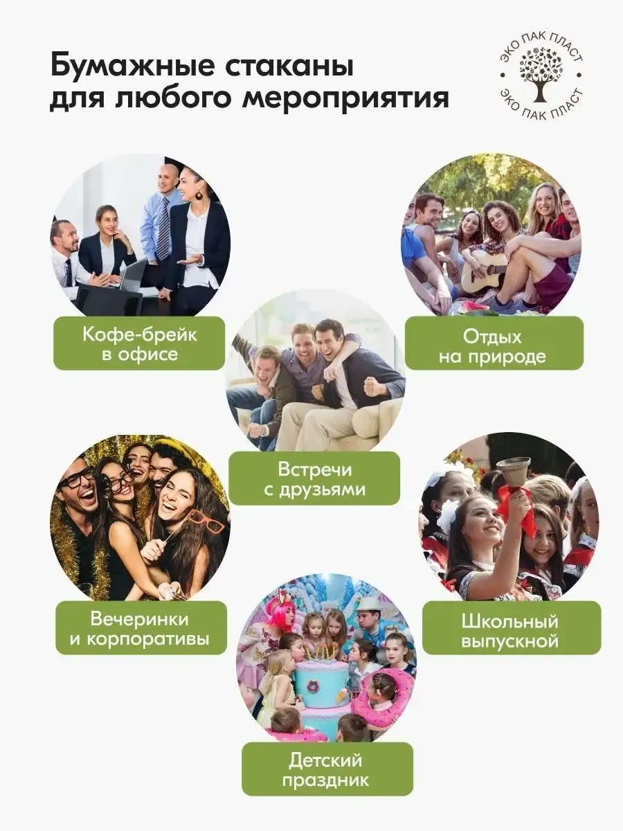 Ecopakplast 250 Ml 100 Adet Tek Kullanımlık Kahve Ve Demleme Çayları İçin Kağıt Bardaklar. 149313040 Siyah