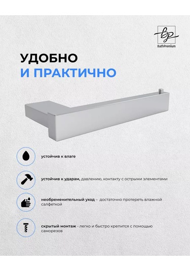 Bathpremium Krom Kaplamalı Tuvalet Kağıdı Tutucu 232798301 Krom