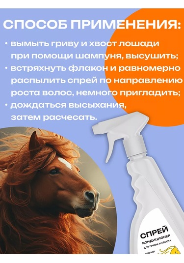 Petpower At Yelesi Ve Kuyruğu İçin Saç Kremi Spreyi 184571452