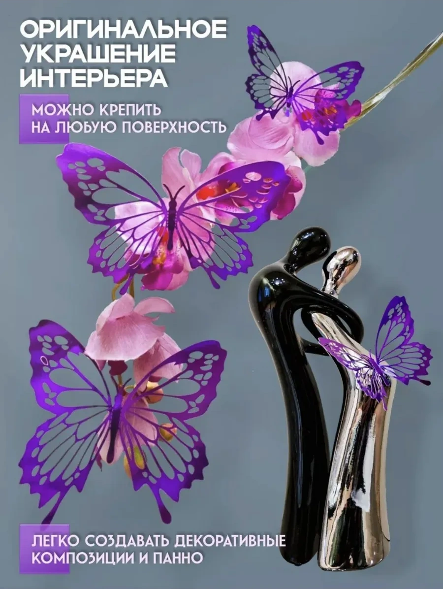 Galerea Prazdnıka Dekorasyon Ve Süsleme İçin 3d Kelebek Çıkartmaları 339086849 Altın Rengi