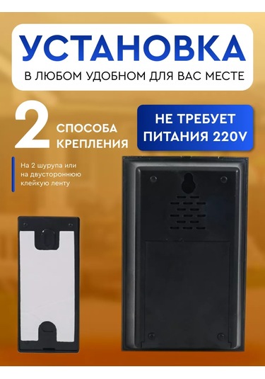 Start Kablosuz Kapı Zili 204521678