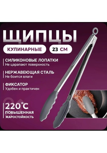 Jmlux Mutfak Maşası 23 Cm 370331918