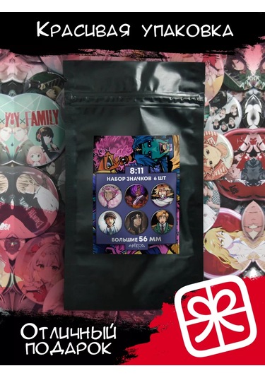 Anikoya 811 Oyunu İçin Sırt Çantası Rozetleri 237801626 Diğer