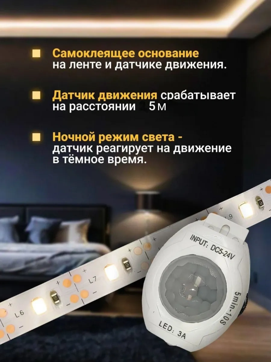 Myvi Hareket Sensörlü Led Şerit 254663393 Sütlü