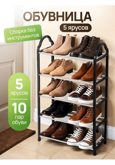 Ryzij Kot 5 Katlı Ayakkabı Rafı 484390456 Siyah