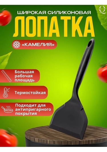 Q-kitchen Silikon Mutfak Spatulası 204836392 Siyah