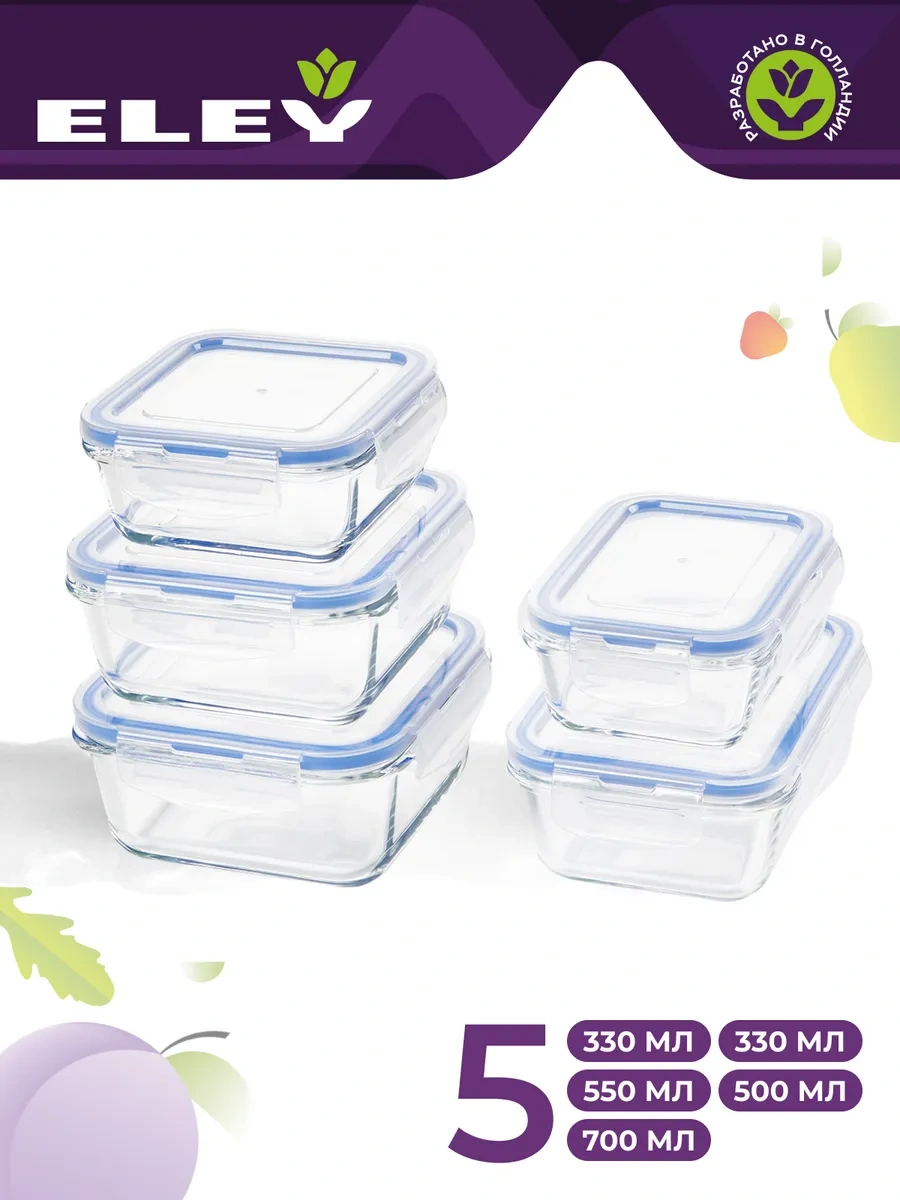 Eley Elst013b 5'li Cam Gıda Saklama Kabı Seti 141545198 Mavi