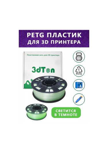 3dton 3d Yazıcı İçin 1 Kg Işıldayan Petg Plastik, Yeşil 242988093