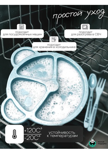 Milye Podarki Bireylerin Beslenmesi İçin Bölmeli Plastik Tabak 142606754 Açık Mavi