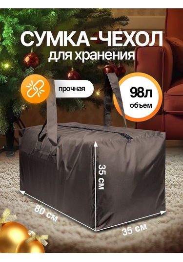 Sebo Çam Ağacı Saklama Çantası 144645692 Kahverengi