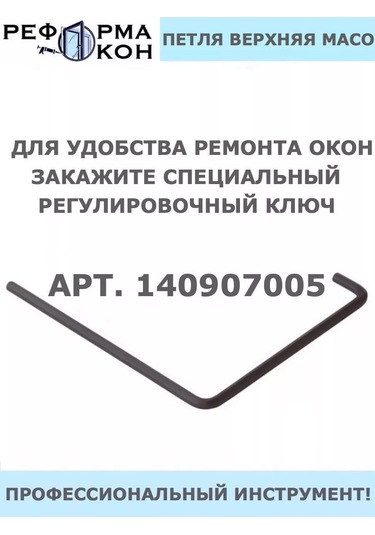 Reforma Okon Maco Üst Menteşe 180587672