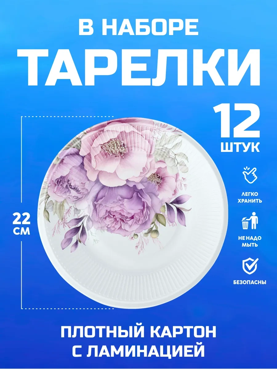 Spesariki Tek Kullanımlık Parti Tabak Çiçekler Seti Tabaklar Bardaklar 252199079 100 adet