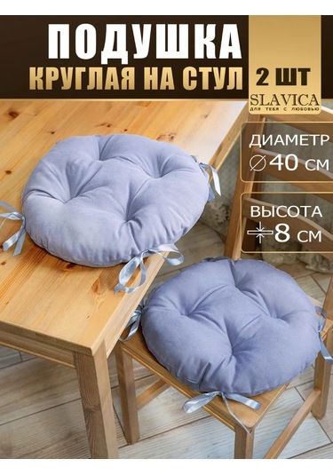Slavıca Sandalye Yastığı Yuvarlak 40x40 Cm 2'li Set 194172473 Leylak