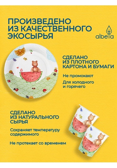 Albeta Parti İçin Tek Kullanımlık Tabak Seti 12 Kişilik 418170611 100 adet