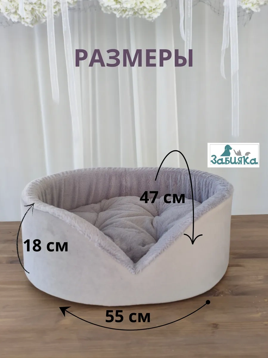 Zabıaka Shop Köpekler Ve Kediler İçin Yatak 391615319