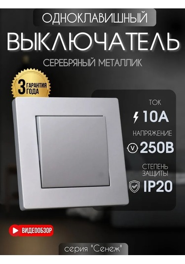 Tdmelectric Aydınlatmasız Mekanik Tek Anahtarlı Şalter 1 Adet 208467407