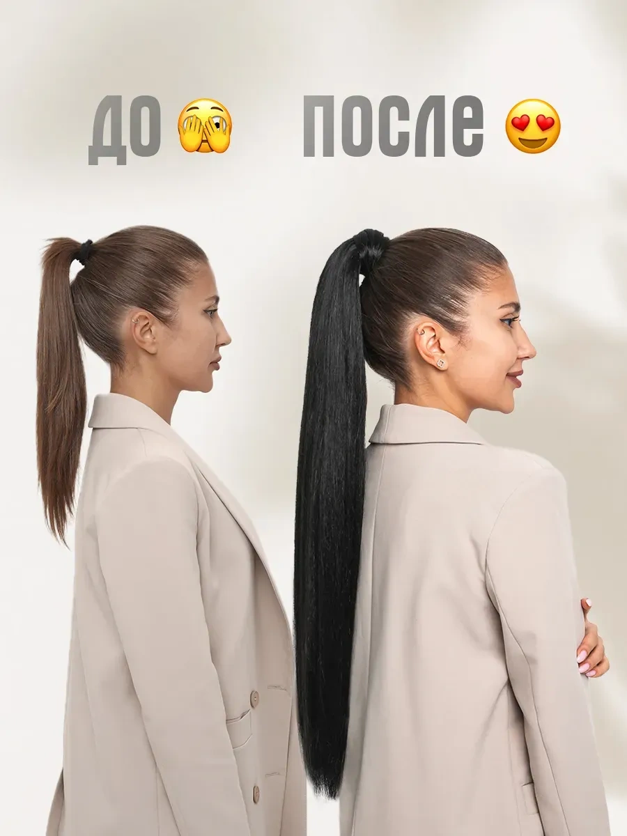 Conflate Saç İçin Lastikli Takma At Kuyruğu 298026438 Siyah