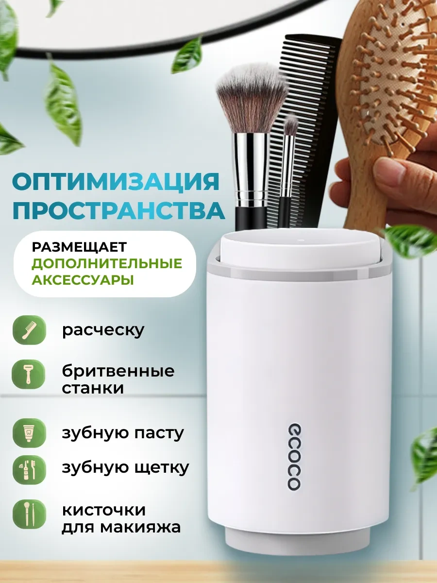 Ecoco Banyo İçin Duvar Askılı Diş Fırçası Tutucu Organizeri 296038423 Beyaz