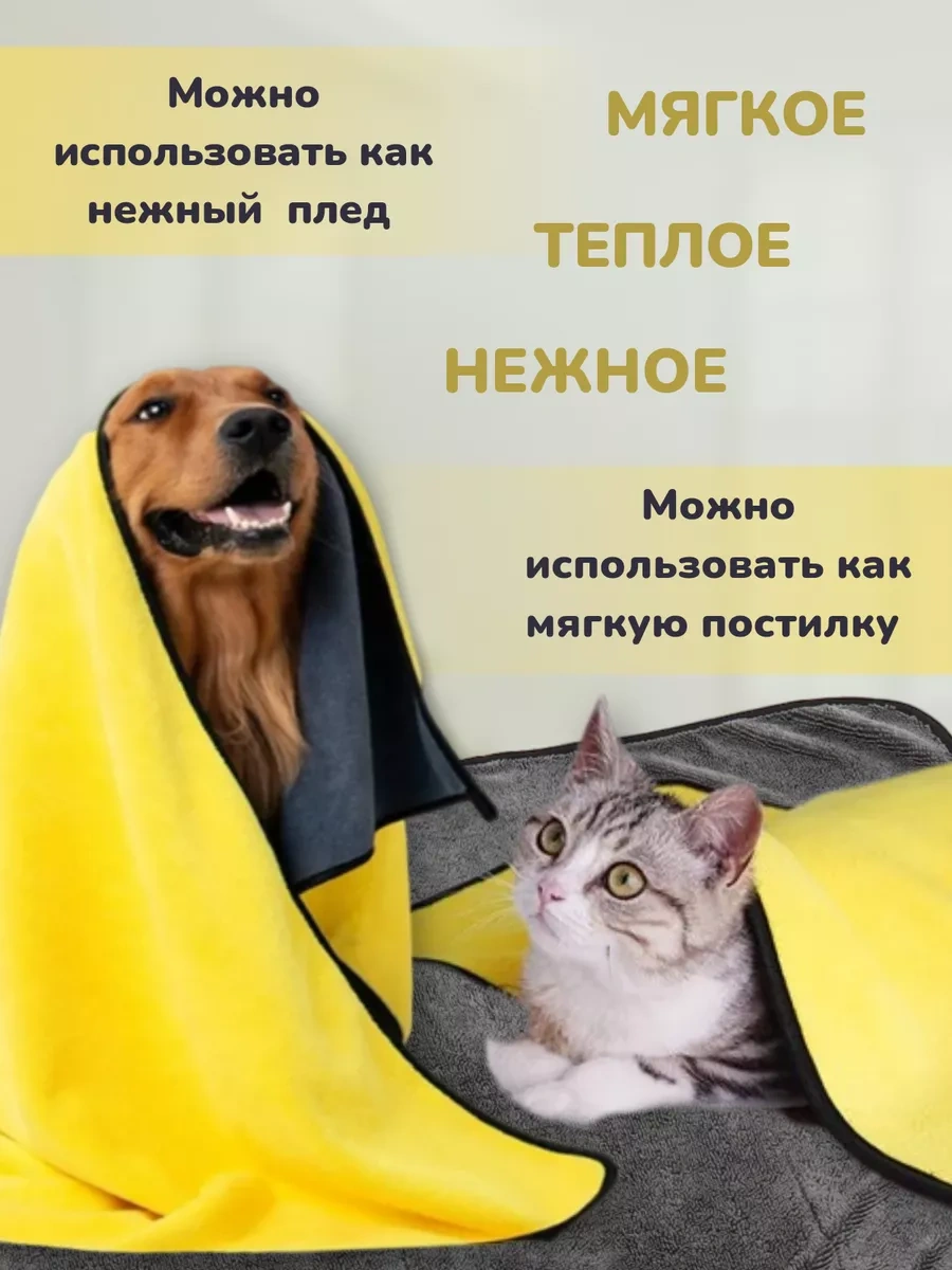 Bez Brenda Süper Emici Köpek Havlusu Seti 175336119