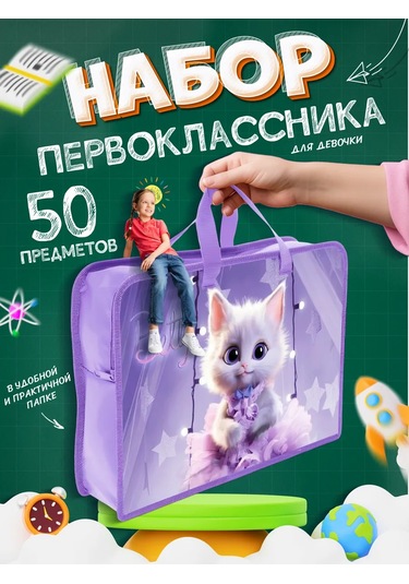 Oniks 1. Sınıf Okul Kırtasiye Seti 50 Parça 335292821